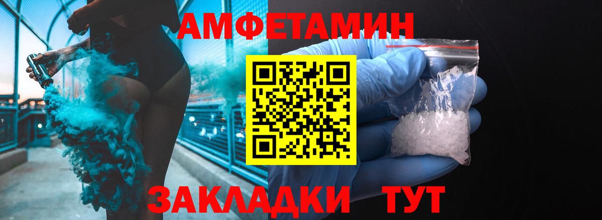 Амфетамин  Amphetamine Premium  Вход с VPN  Лянтор 