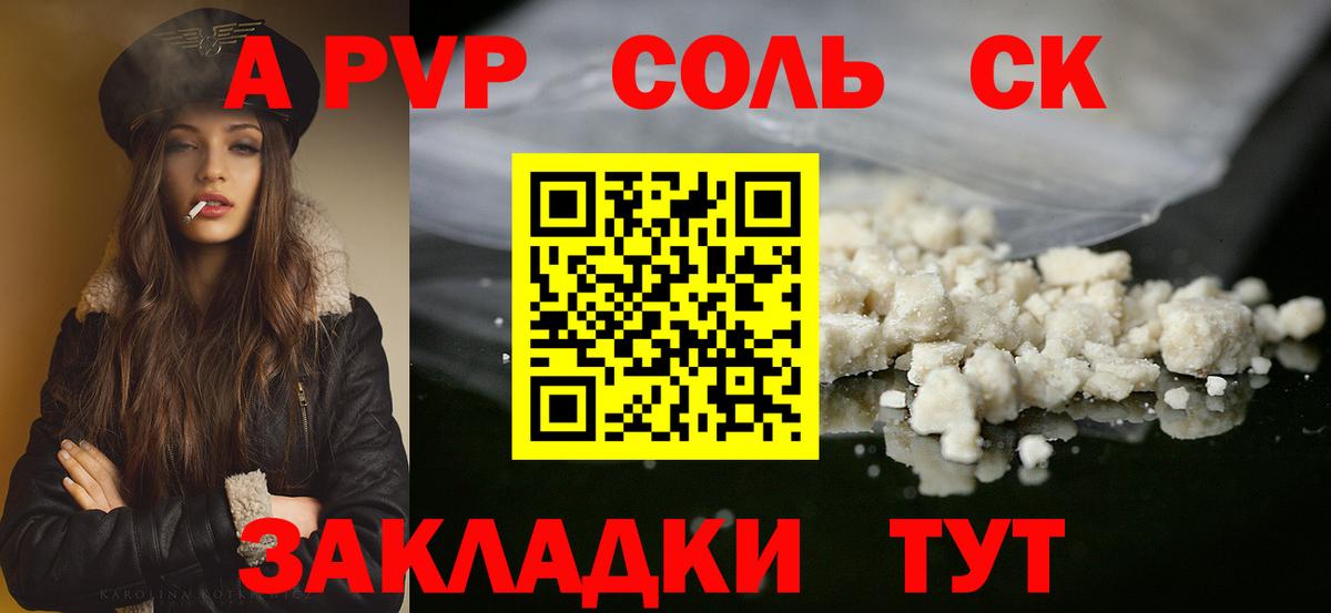 Alpha PVP крисы CK  Вход с VPN  где купить наркотик  Лянтор 