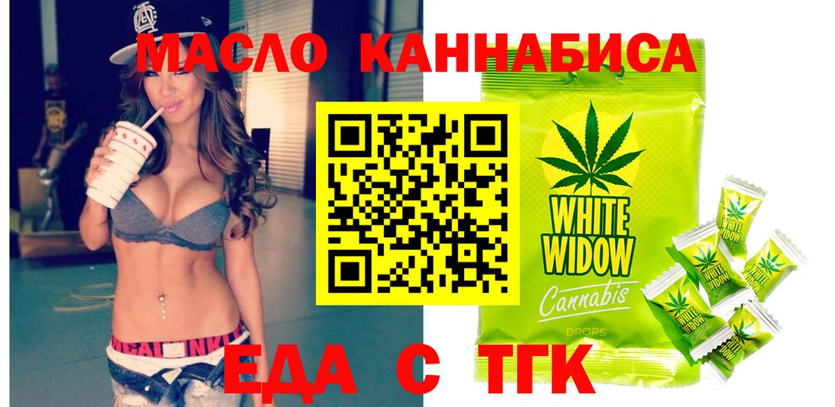 Лянтор  Еда ТГК конопля  Вход с VPN 