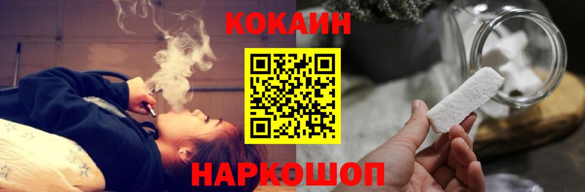 Cocaine Columbia  Вход с VPN  Кокаин FishScale  Лянтор 