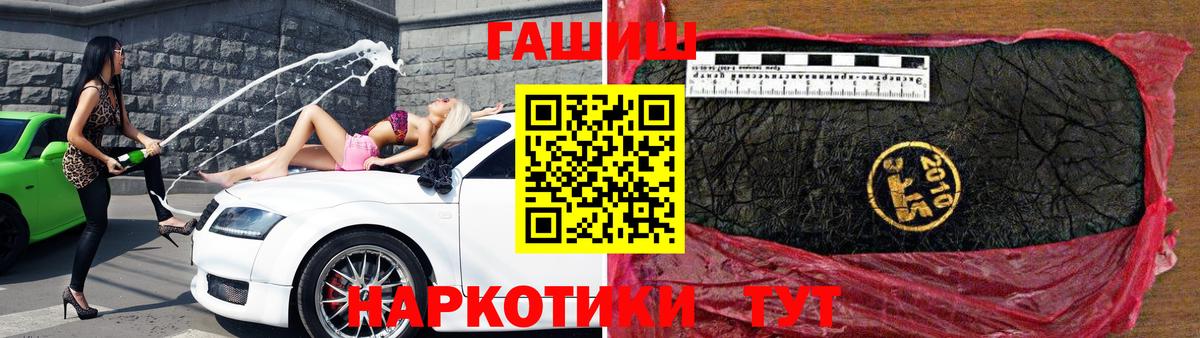 ГАШИШ хэш Лянтор