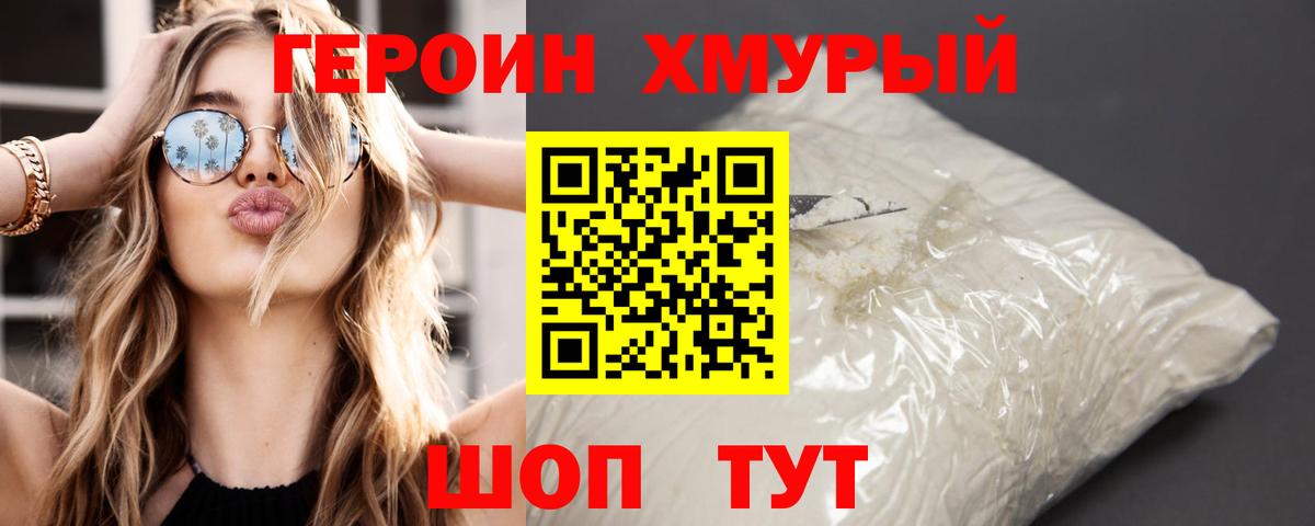 Лянтор  Героин Heroin  Героин  Вход с VPN 
