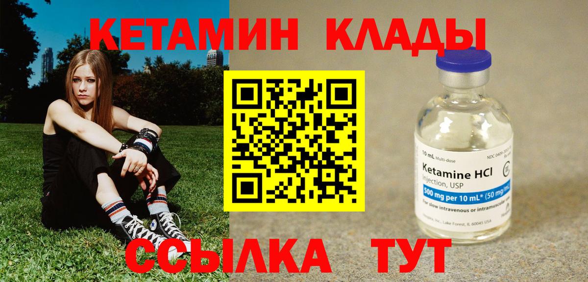 Лянтор  КЕТАМИН VHQ  мега рабочий сайт  Вход с VPN 