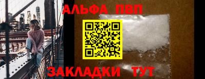 ALPHA-PVP Кинель