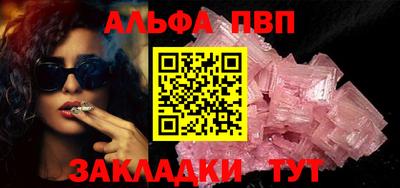 ALPHA-PVP Кинель