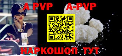 ALPHA-PVP Кинель
