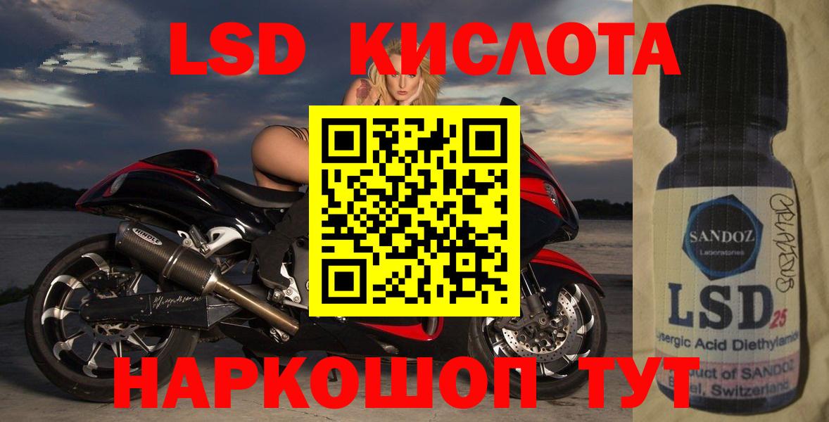ЛСД экстази кислота Лянтор