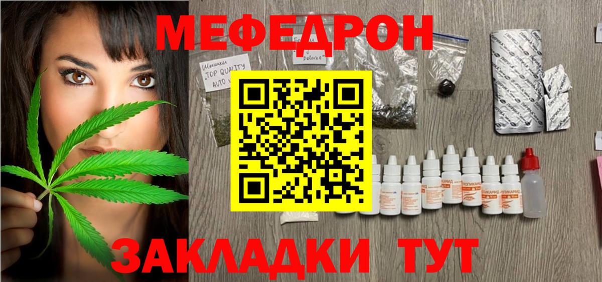 Меф mephedrone  Меф  Лянтор  Вход с VPN  МЯУ-МЯУ mephedrone 