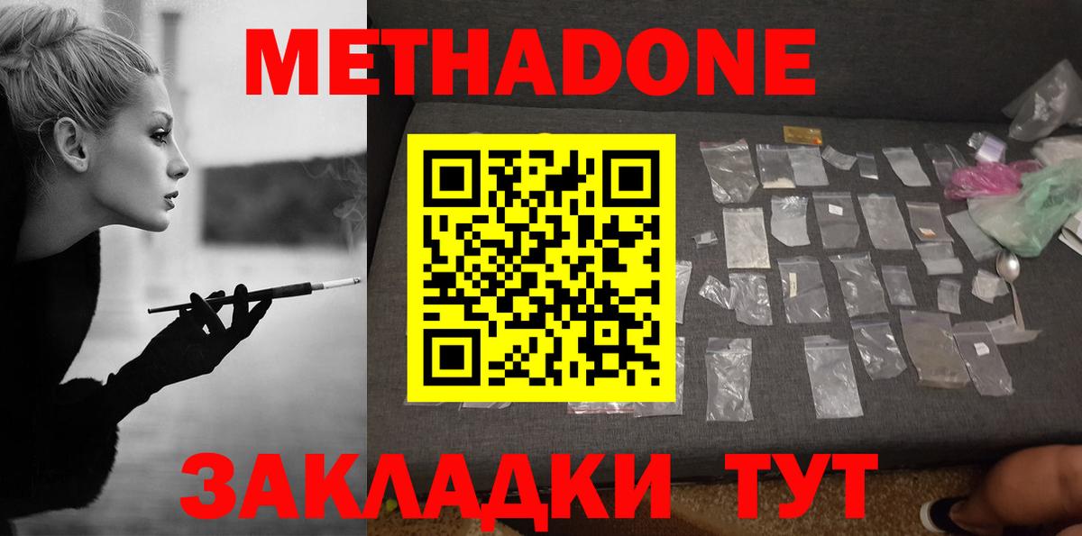 МЕТАДОН мёд Лянтор