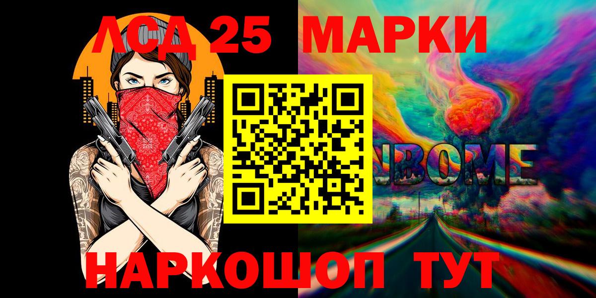 Лянтор  Наркотические марки 1,8мг  Марки N-bome  Наркотические марки 1,8мг  где купить наркоту  Вход с VPN 