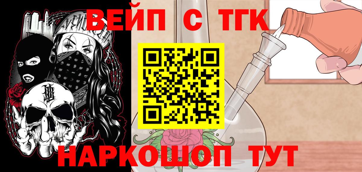 Дистиллят ТГК концентрат  Вход с VPN  ТГК жижа  Лянтор 